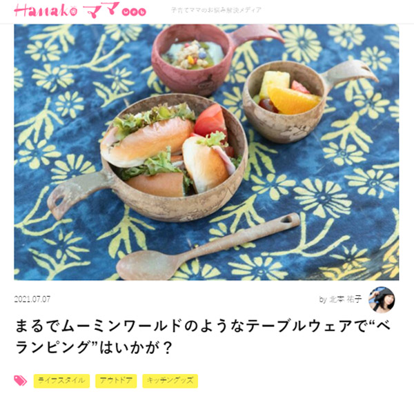 HanakoママWeb